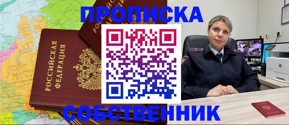 прописка гарантия в Питкяранте