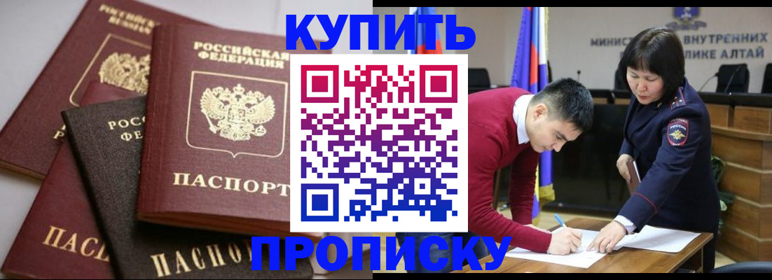 прописка законно в Питкяранте