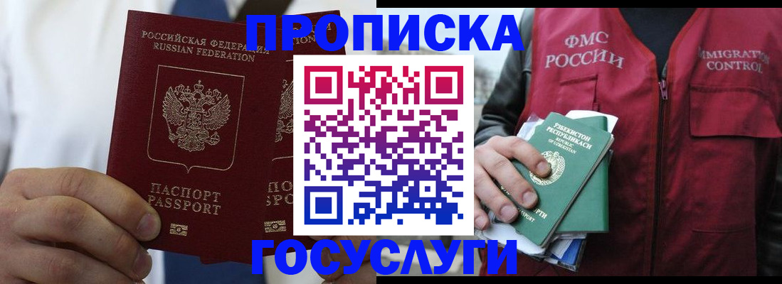 прописка законно в Питкяранте