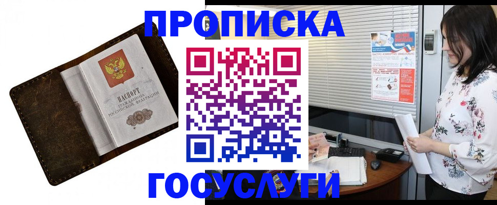 временная регистрация 2025 в Питкяранте