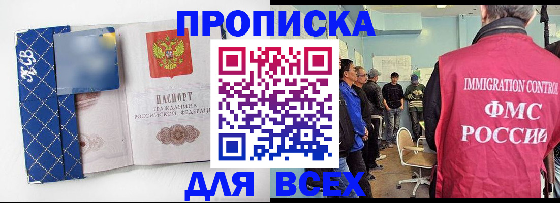 прописка в Питкяранте